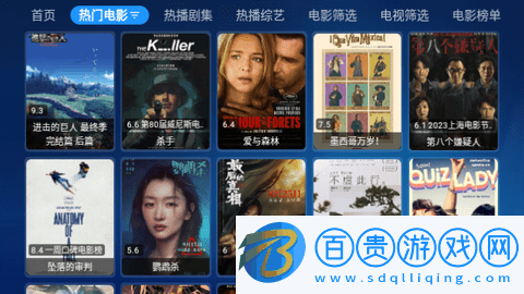 熊貓寶盒電視盒子版