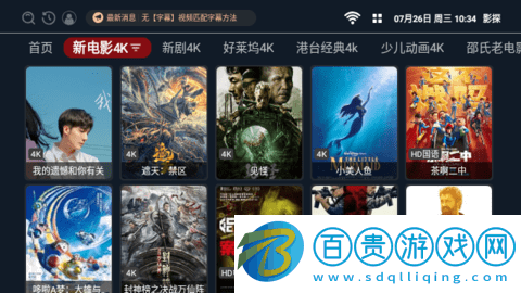 影探影視TV內置接口版
