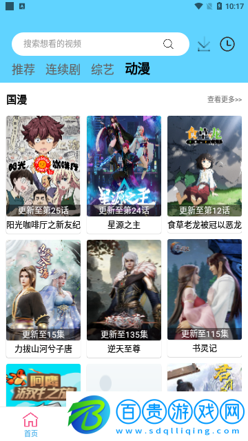 耐看點播影視高清免費版