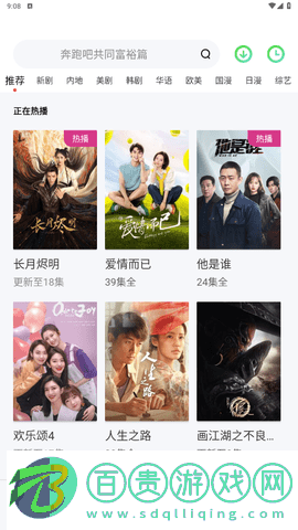 劇大俠App純凈版