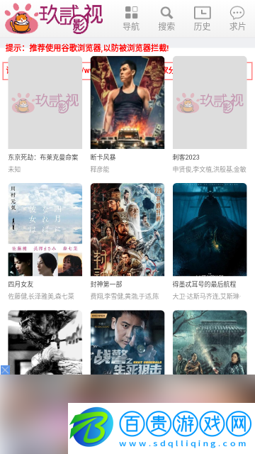 九二影視免費版