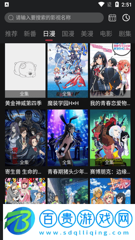 AiliCili動漫2023最新版