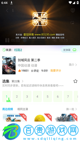 無月視頻去廣告版純凈版