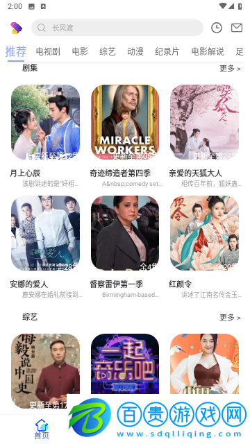慢大浪視頻官方版