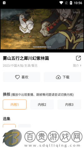 祖瑪影視2023最新版