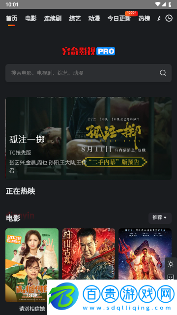 窮奇影院高清免費(fèi)版