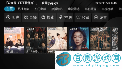 藍魔TVBox(附接口鏈接)