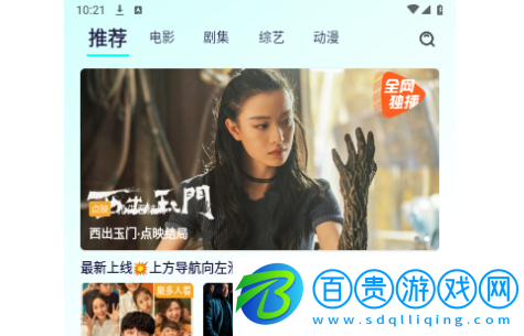 飛飛影視2024最新版v1.2.2