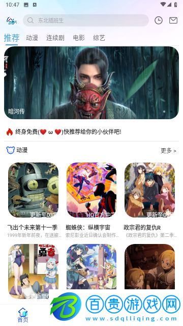 九禹云影視純凈版