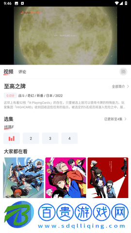 biubiu動漫App輕量版