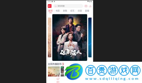 橘子追劇高清版