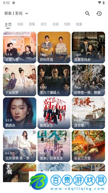 鯨魚影視1.0.2影視盒子版