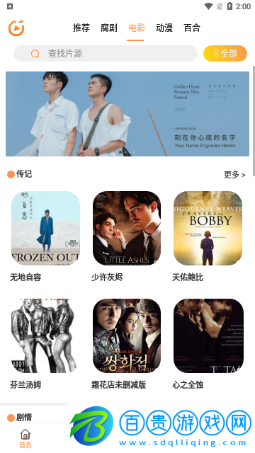 腐劇影視去廣告版