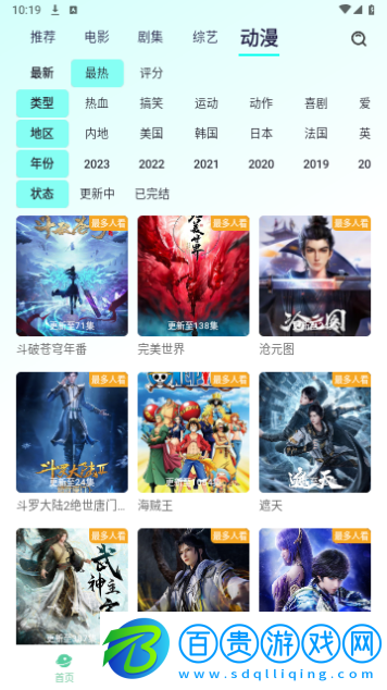 飛飛影視2024最新版