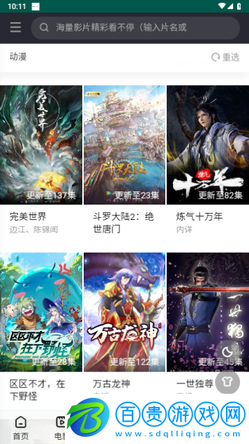 單身狗影視2024最新版