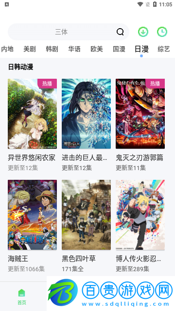 菲菲影視免VIP會員版