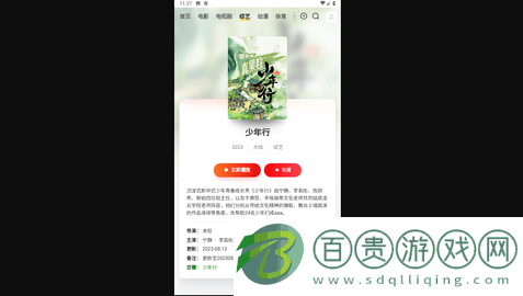 觀影神器免費版-觀影神器無廣告版下載v1.0