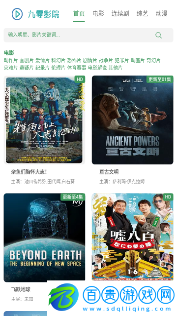 九零影院2023最新版