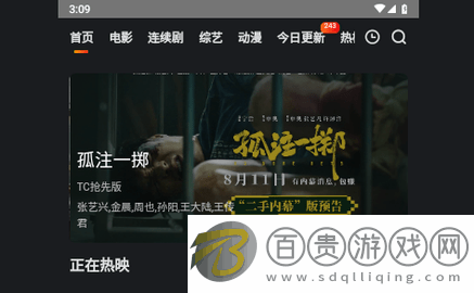 泡泡迷電影高清免費版