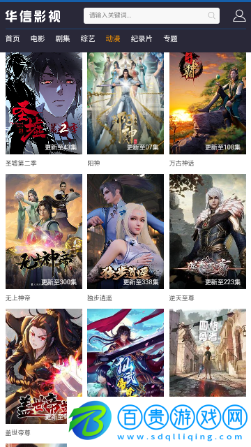 華信影視城官方版