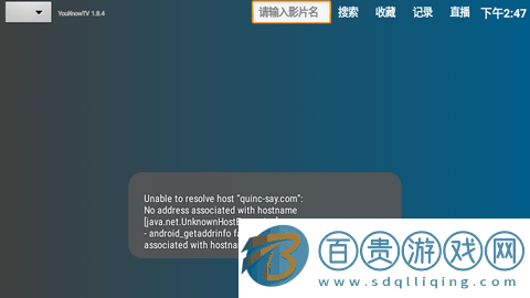 YouKnowTV免授權版