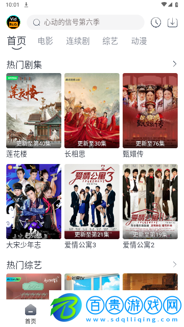 視頻庫影視去廣告版