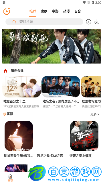 腐劇影視去廣告版