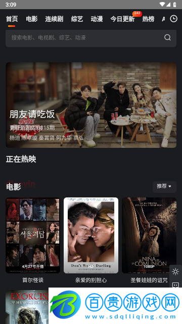 泡泡迷電影高清免費版