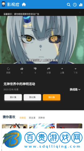 影視控2023安卓最新版