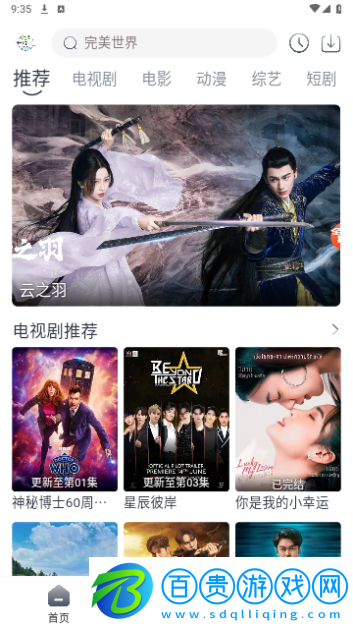 牛馬影視2024最新版