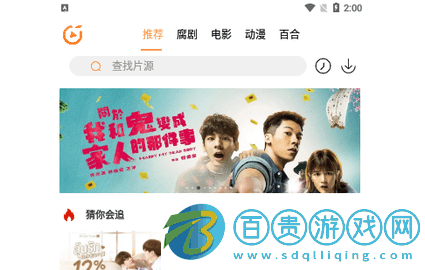 腐劇影視高清免費版-腐劇影視去廣告版下載v8.6.6