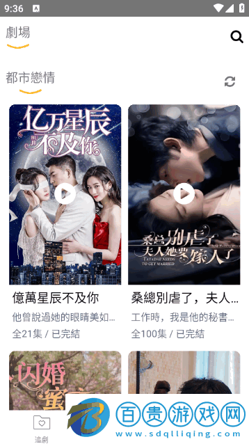 喜鵲TV高清免費版