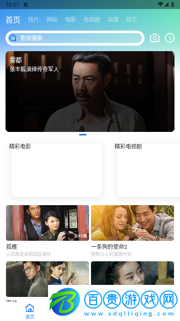 CH影視2023最新版