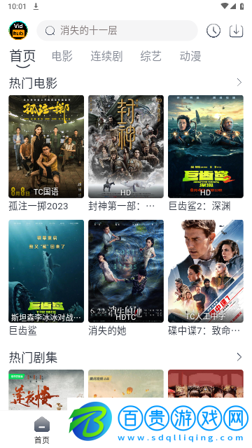 視頻庫影視去廣告版
