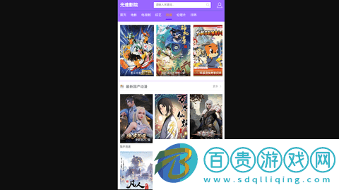 光速影院最新版-光速影院安卓版下載v1.0.0