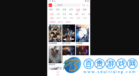 橘子追劇免費版-橘子追劇去廣告會員版下載v4.5.6