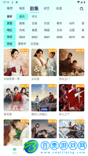 飛飛影視2024最新版