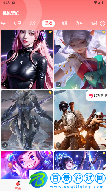 桃桃壁紙2023最新版