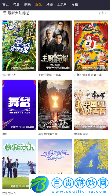 華信影視城官方版