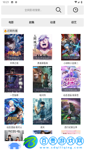 芊芊影視無廣告版