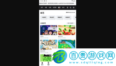 800影視免費版-800影視無限制版下載v1.0.0