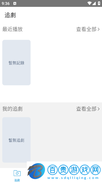 喜鵲TV高清免費版