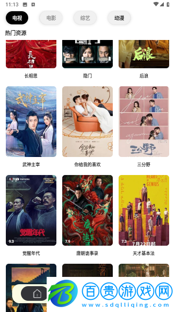 YouG視頻純凈版