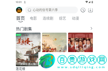 視頻庫影視官方版-視頻庫影視去廣告版下載v4.5.6