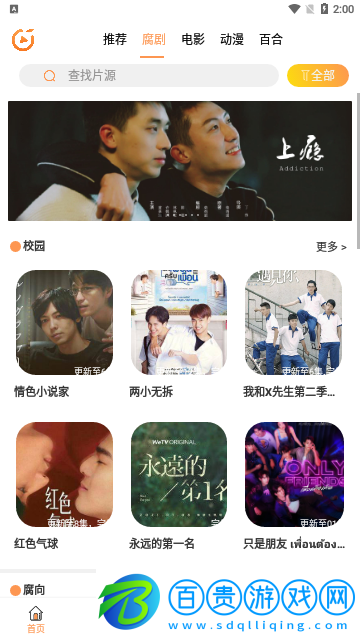 腐劇影視去廣告版