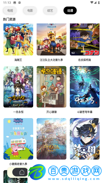 YouG視頻純凈版