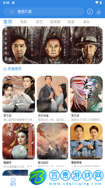 大貓電影網2024最新版