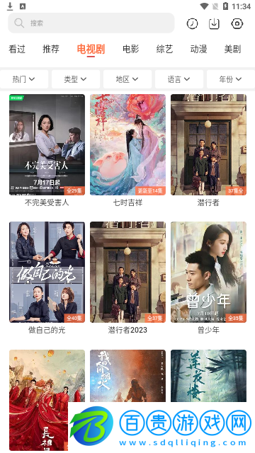 嘻酷影視高清免費版