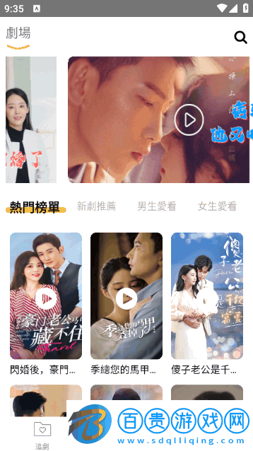 喜鵲TV高清免費版