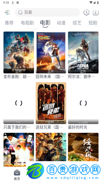 牛馬影視2024最新版